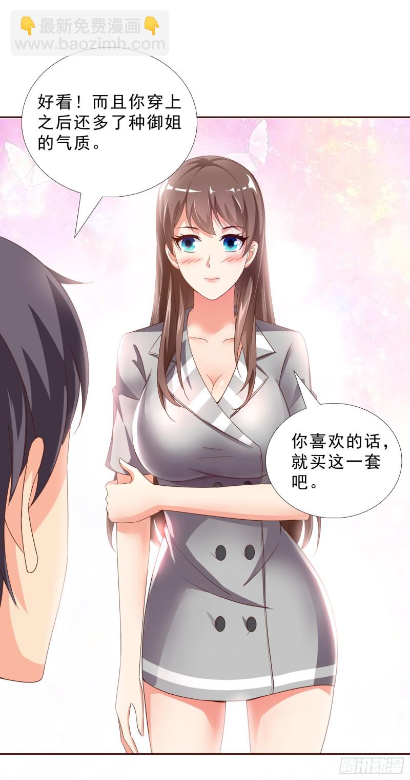 45 买衣服30