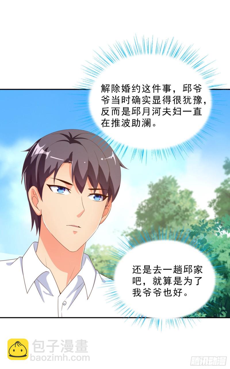 48 再访邱家32
