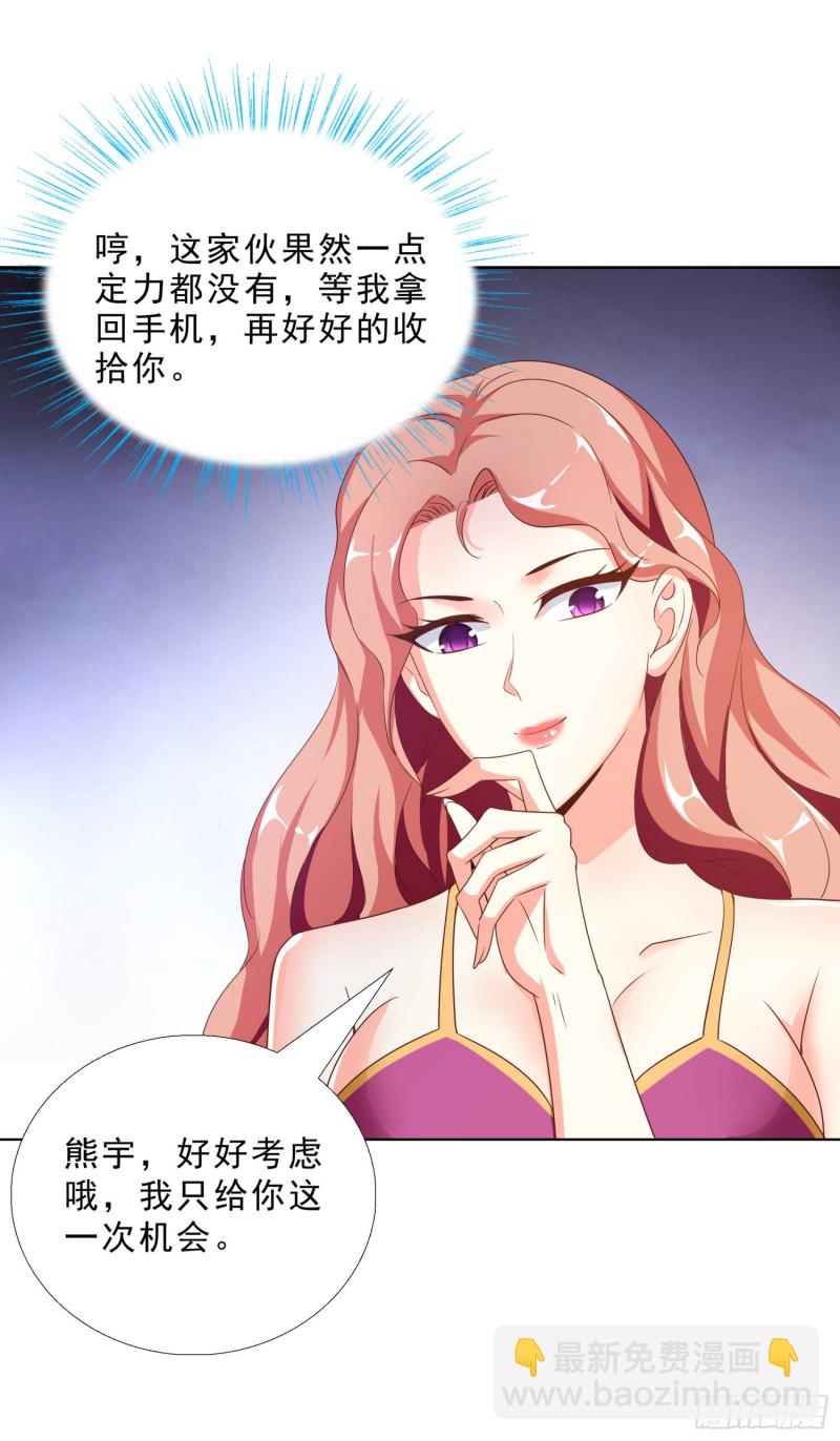 51 邱虹馨遇险2