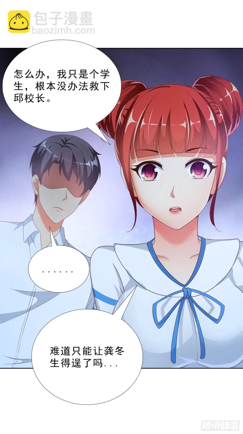 51 邱虹馨遇险28