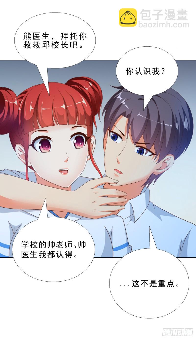 51 邱虹馨遇险30