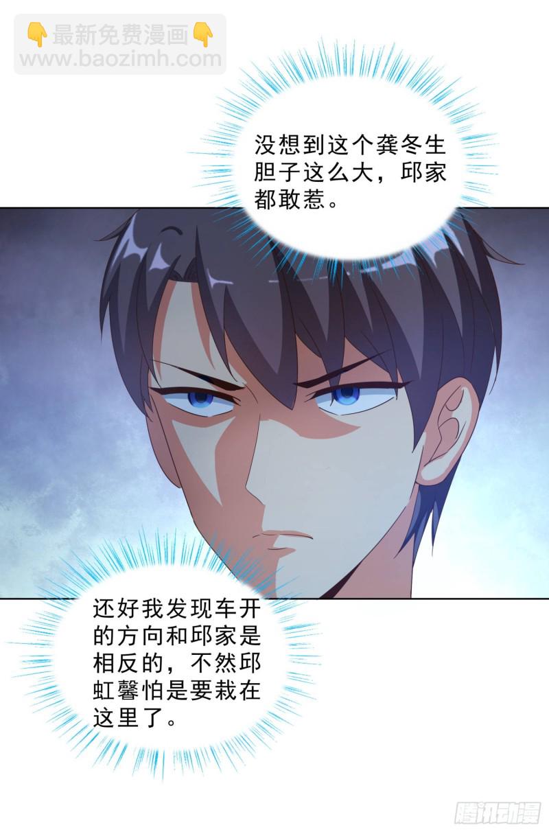 51 邱虹馨遇险31