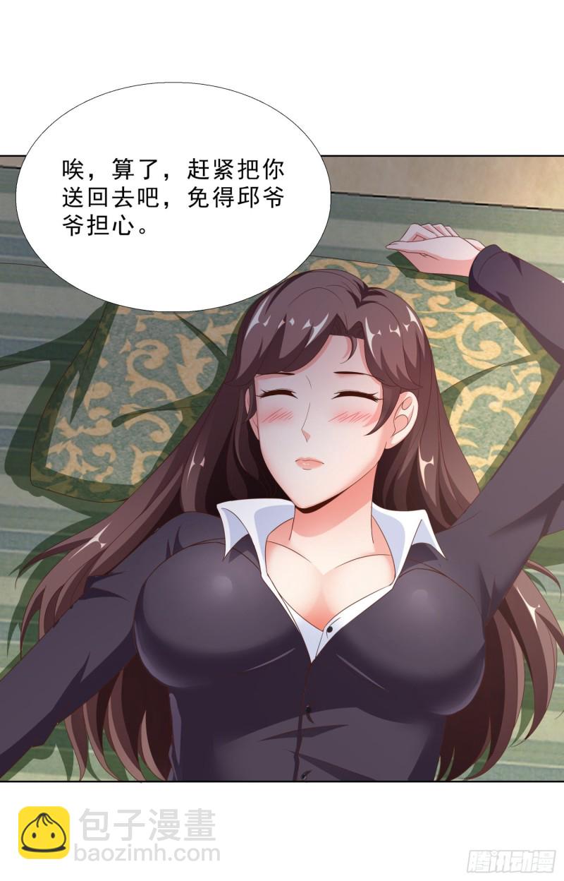 52 又一次失控16