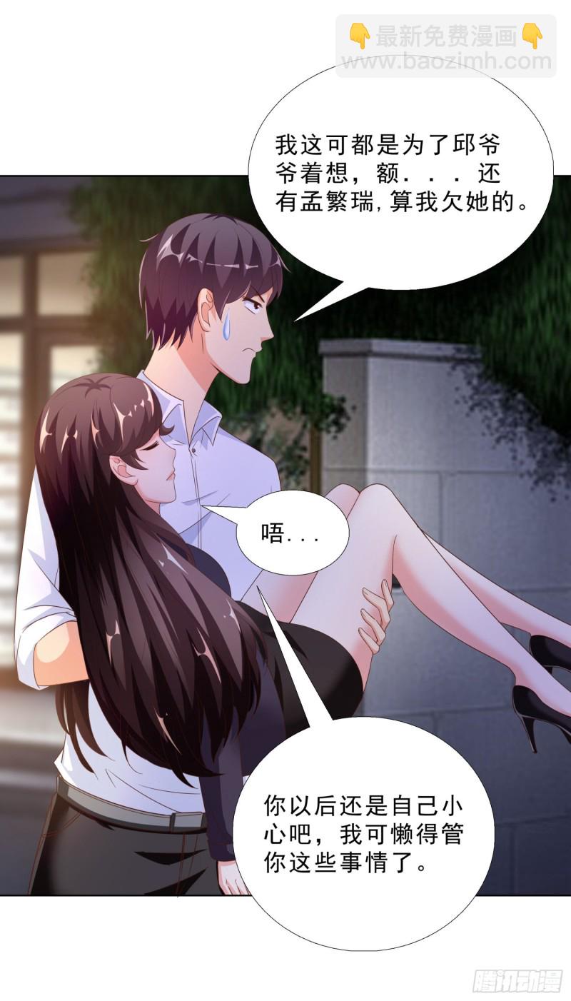 52 又一次失控17