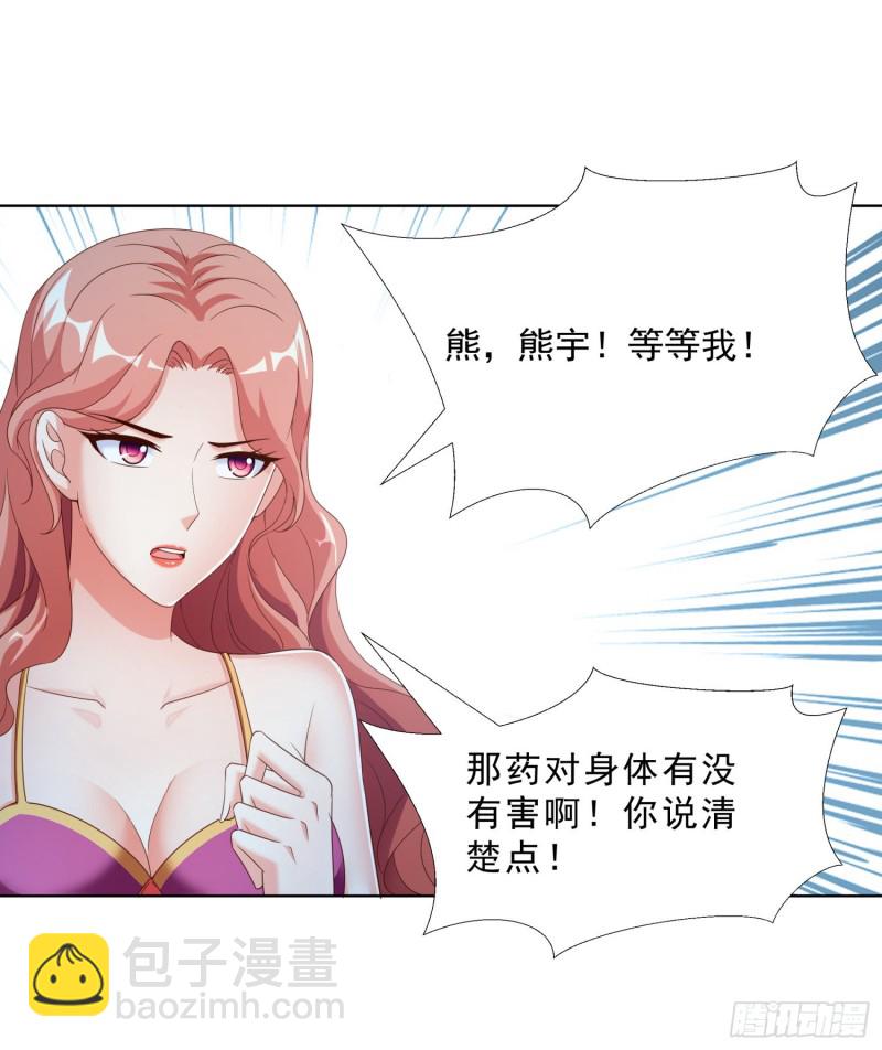 52 又一次失控25