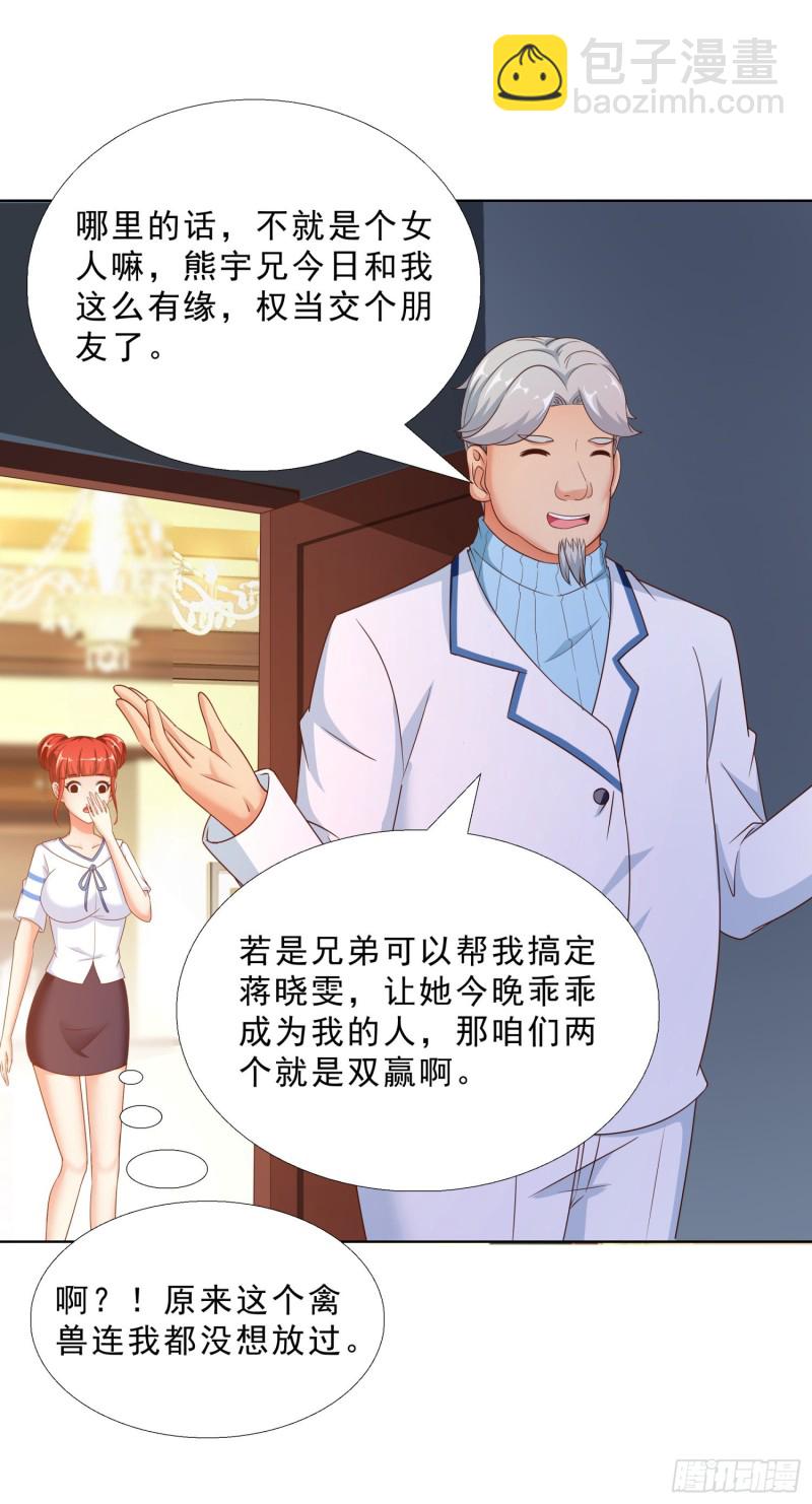 52 又一次失控4