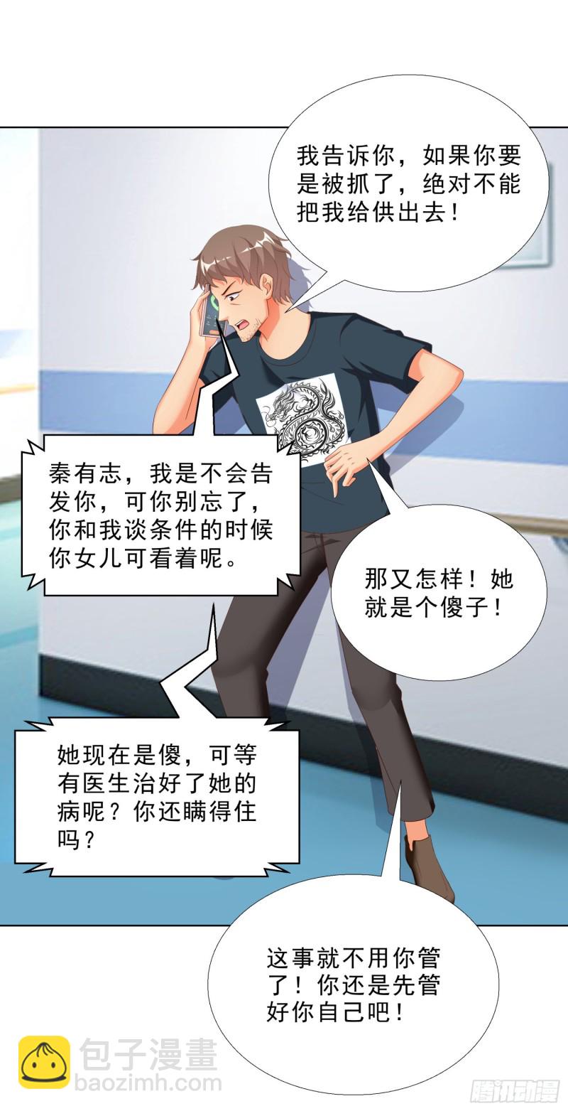 55 第一位求医的17