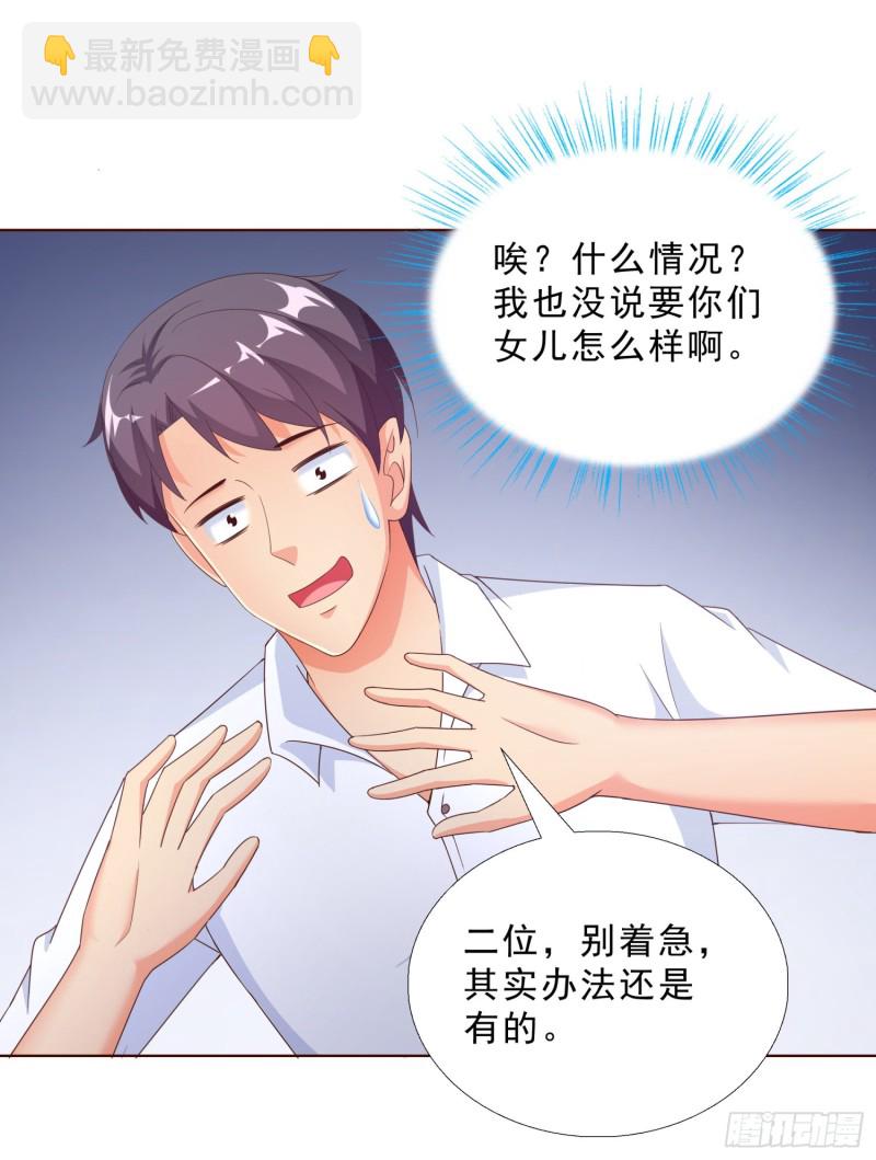 55 第一位求医的25