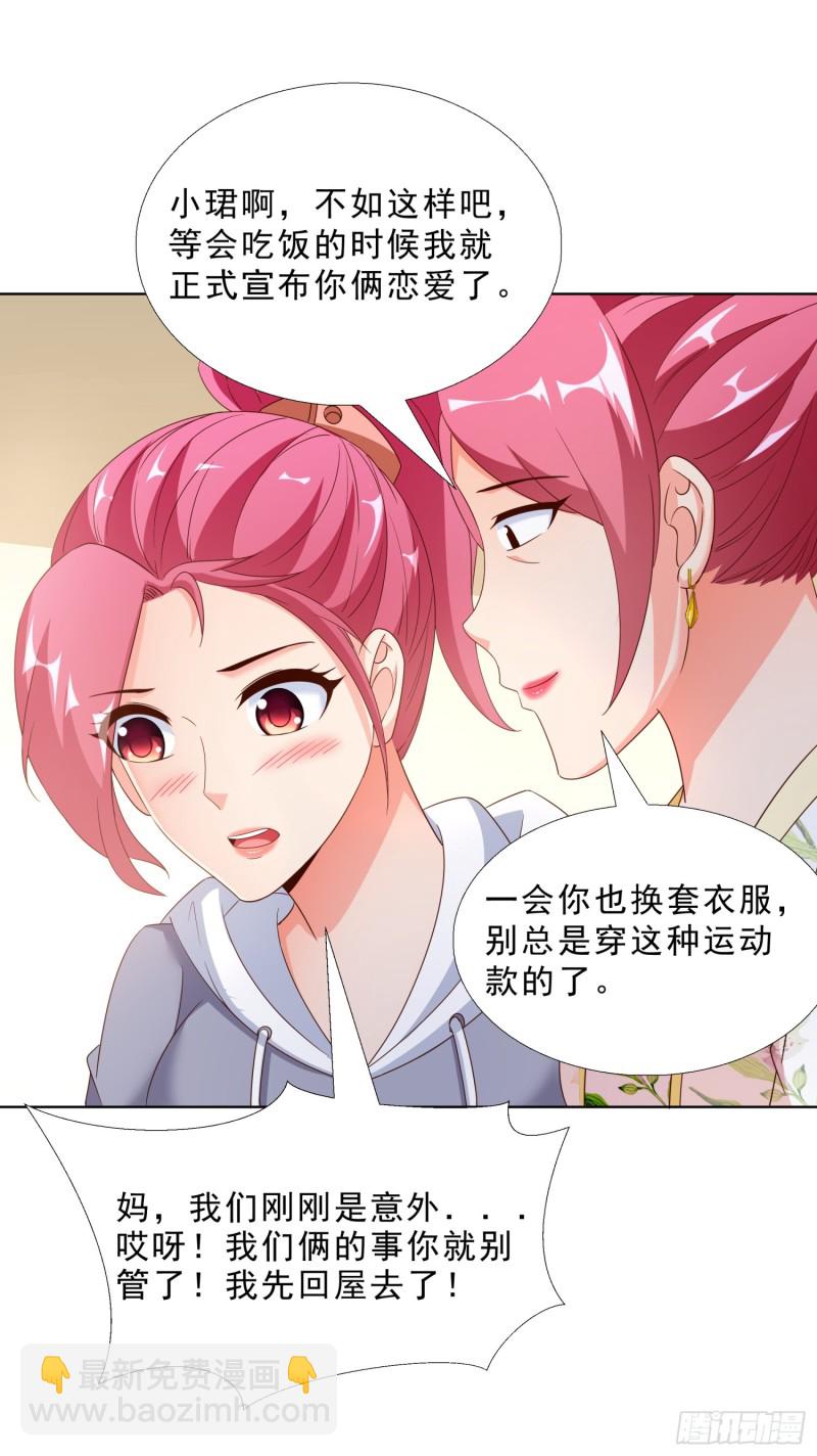 58 双修？！14
