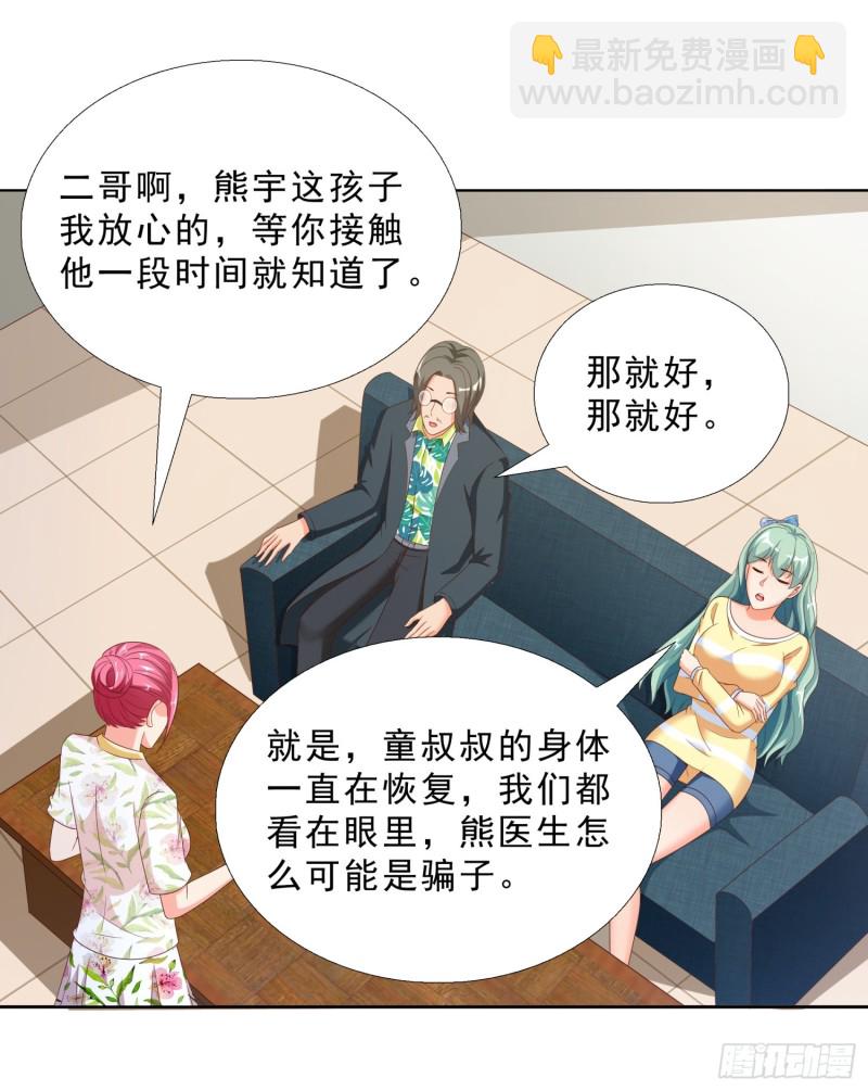 58 双修？！18