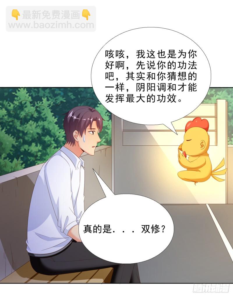 58 双修？！26
