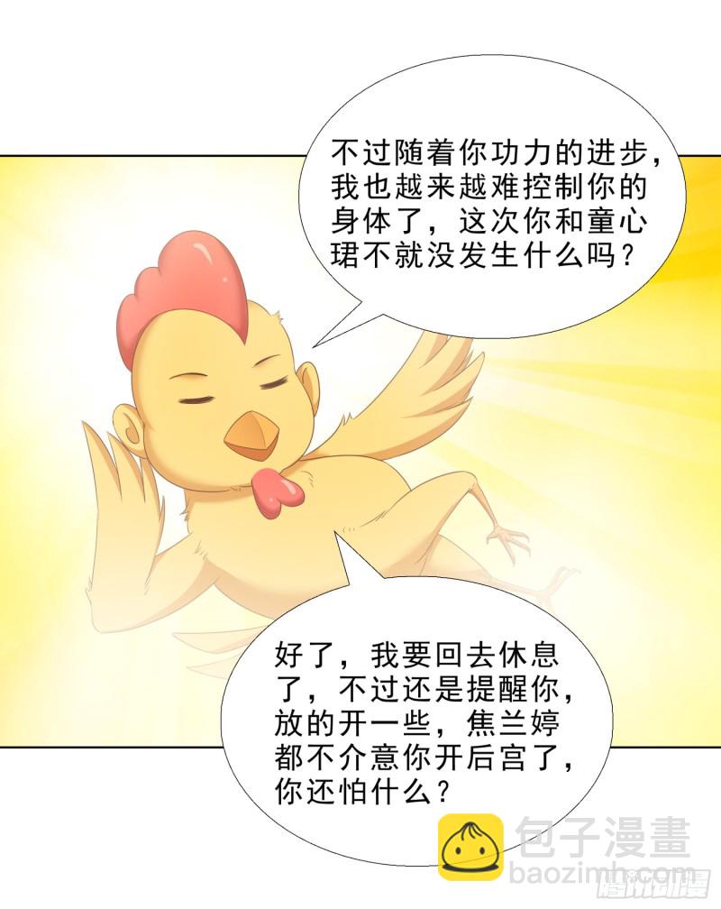58 双修？！29