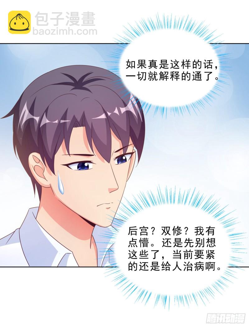 58 双修？！30