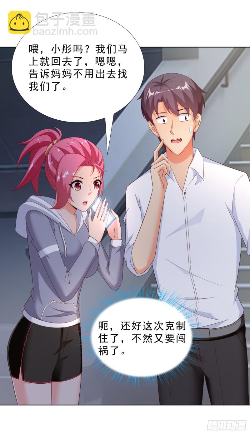 58 双修？！7
