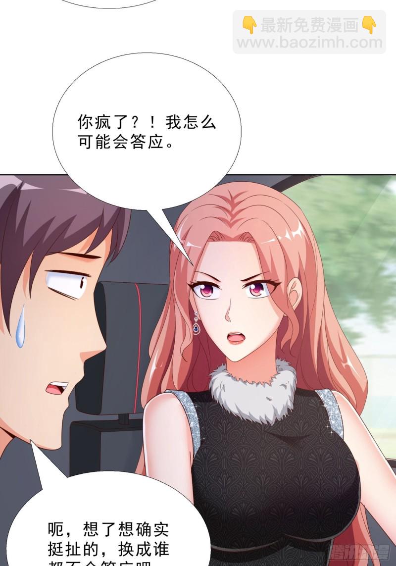 62 与孟繁瑞结盟11