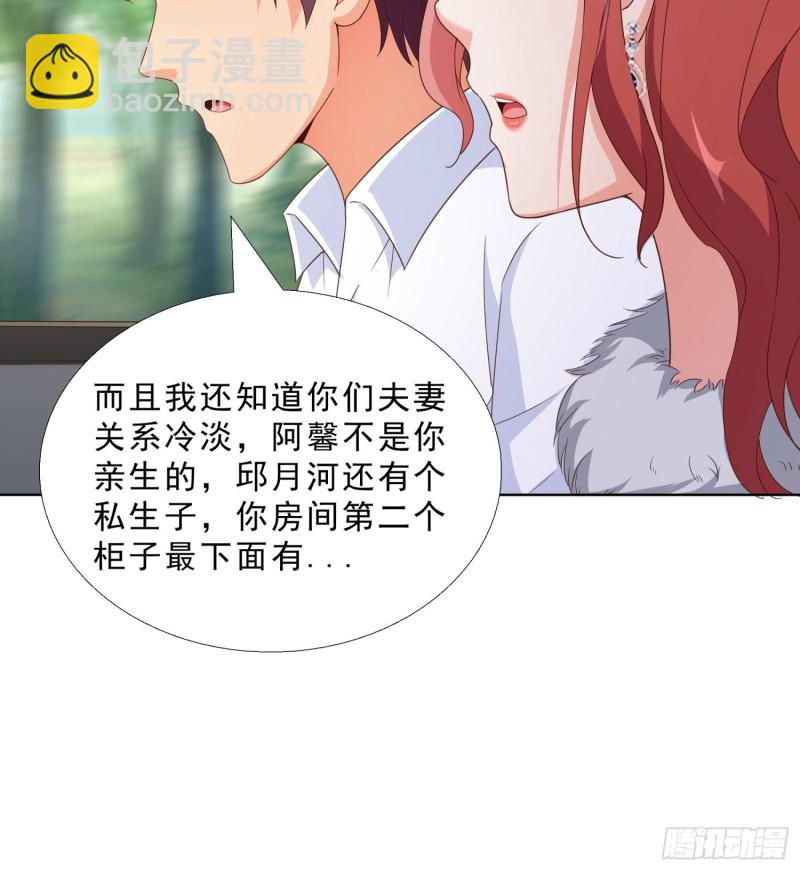 62 与孟繁瑞结盟14
