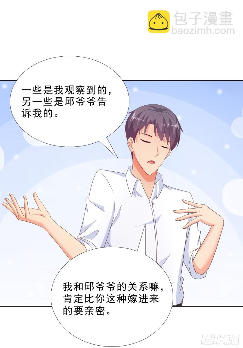 62 与孟繁瑞结盟16