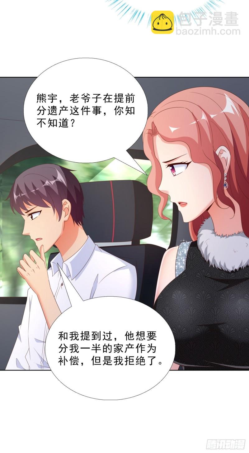 62 与孟繁瑞结盟18