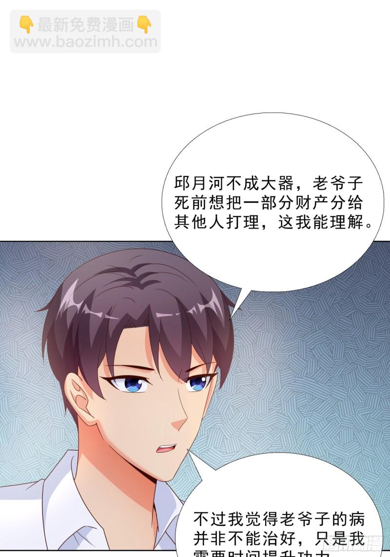 62 与孟繁瑞结盟19