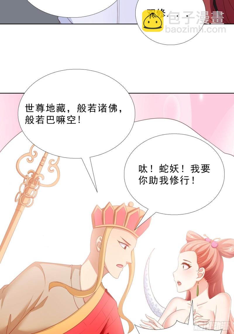62 与孟繁瑞结盟21
