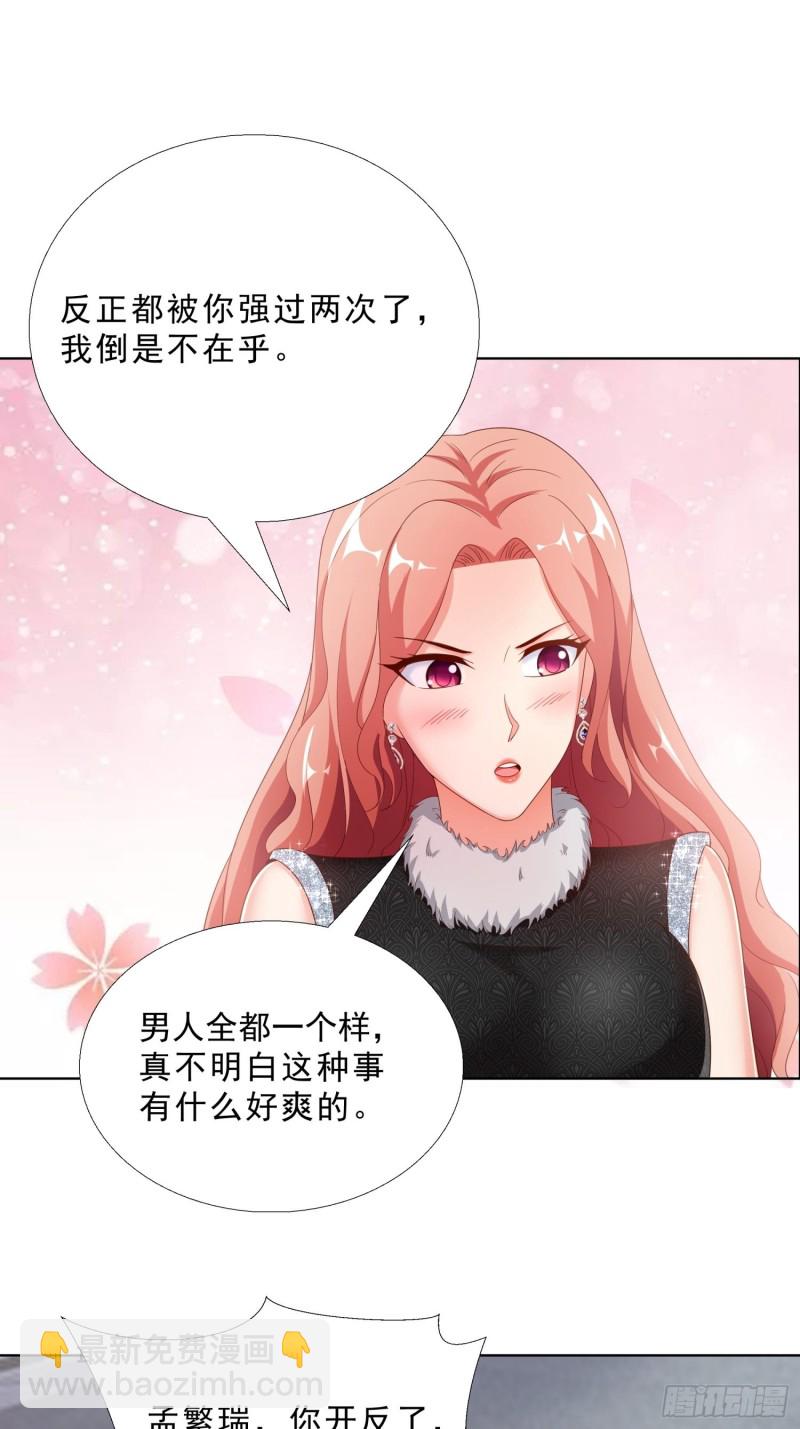 62 与孟繁瑞结盟23