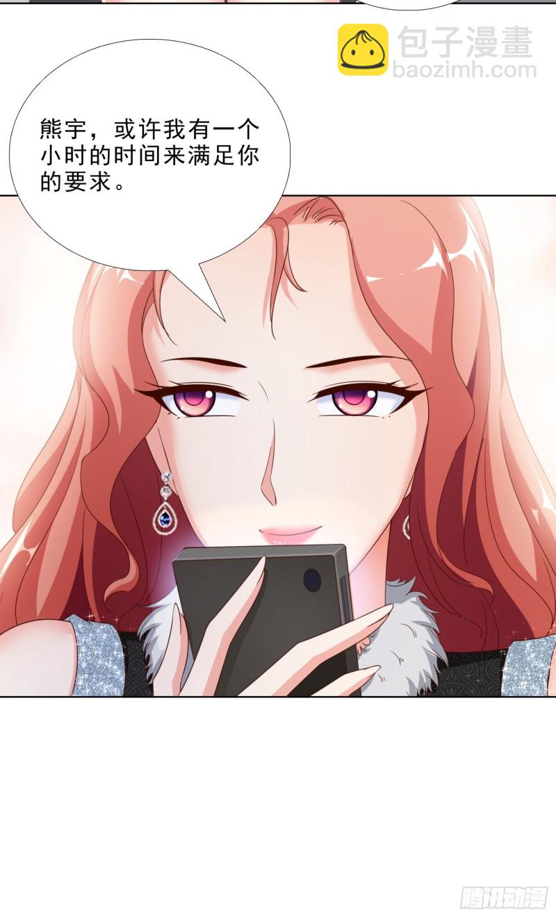 62 与孟繁瑞结盟26