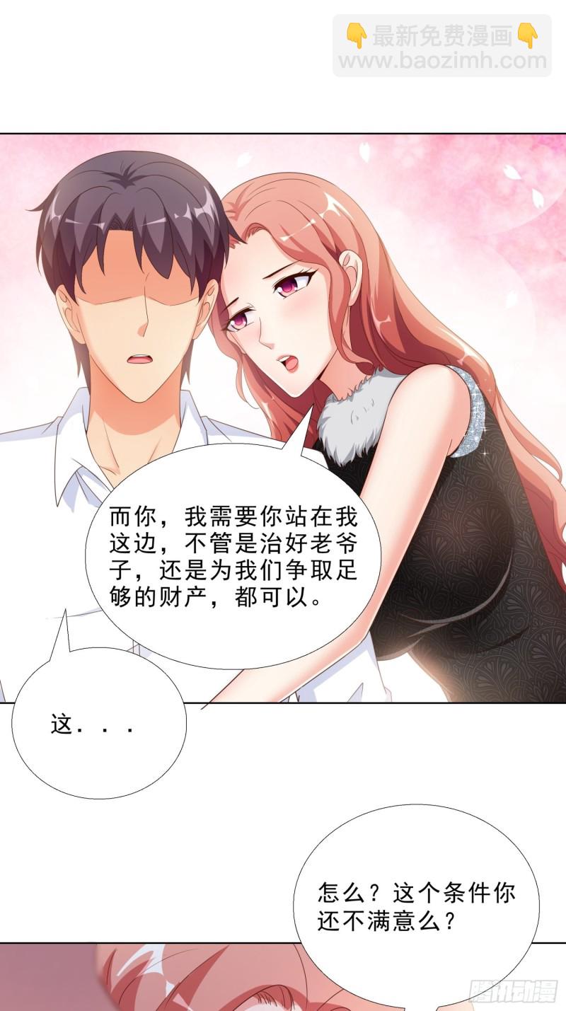 62 与孟繁瑞结盟27