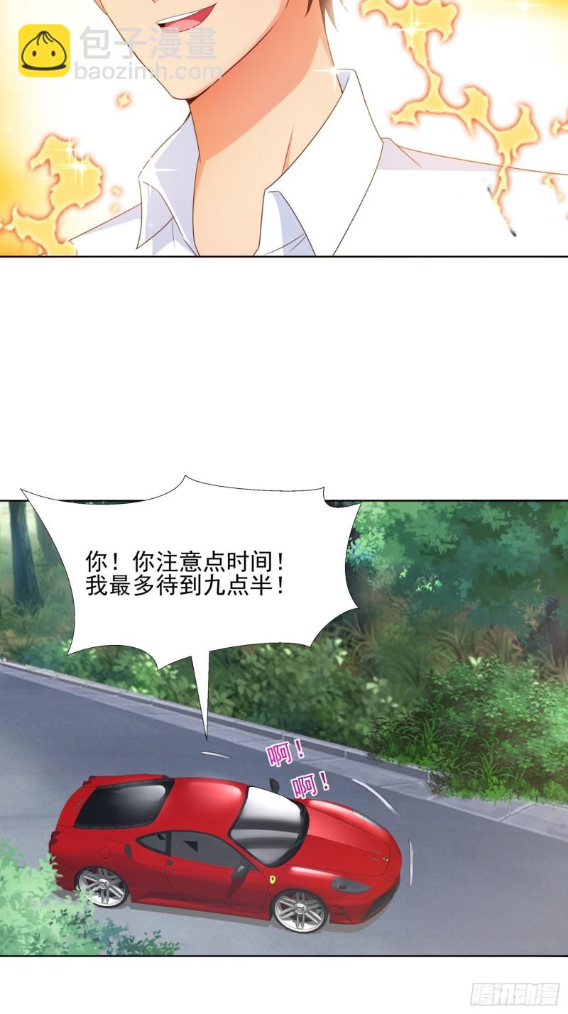 62 与孟繁瑞结盟29