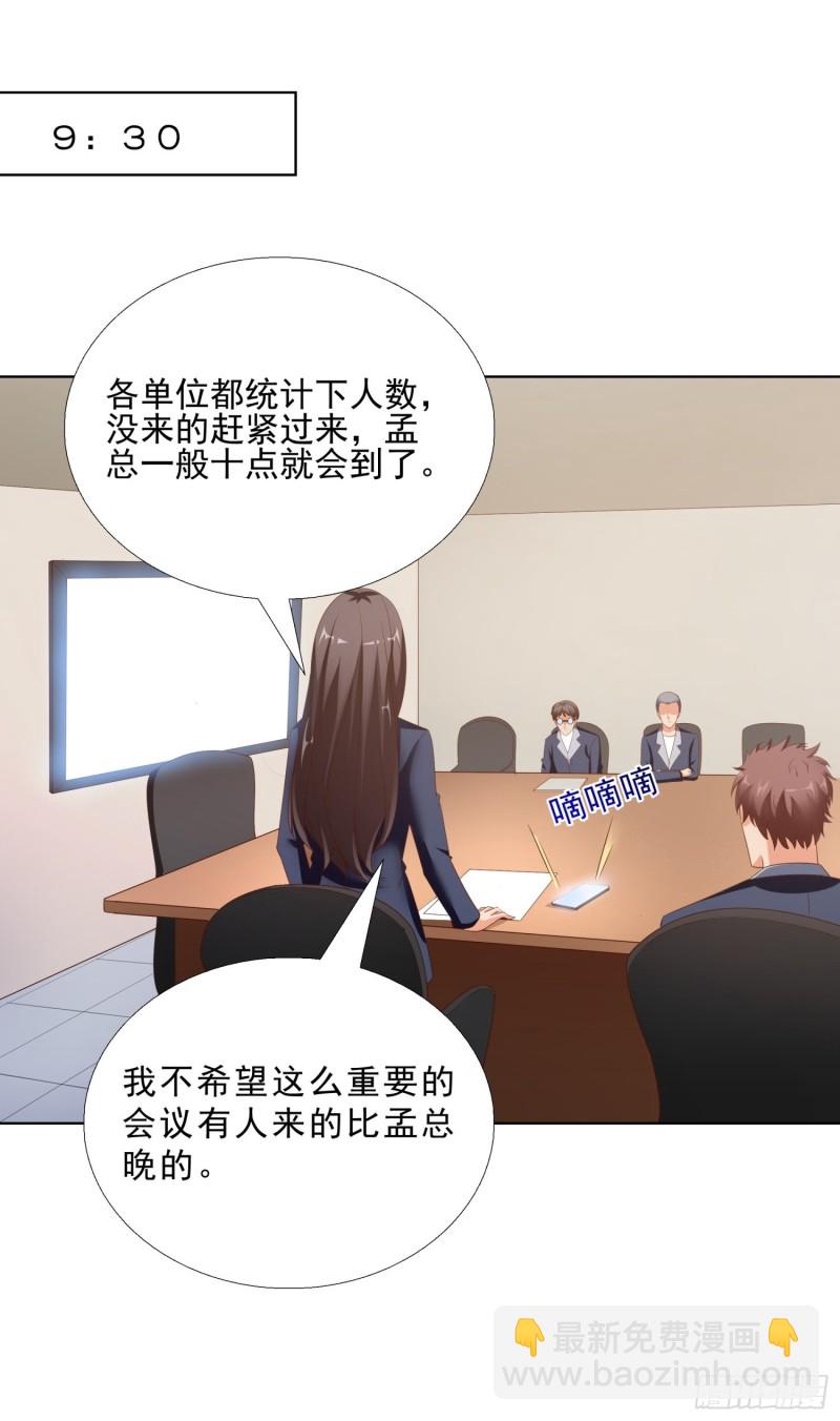 62 与孟繁瑞结盟30