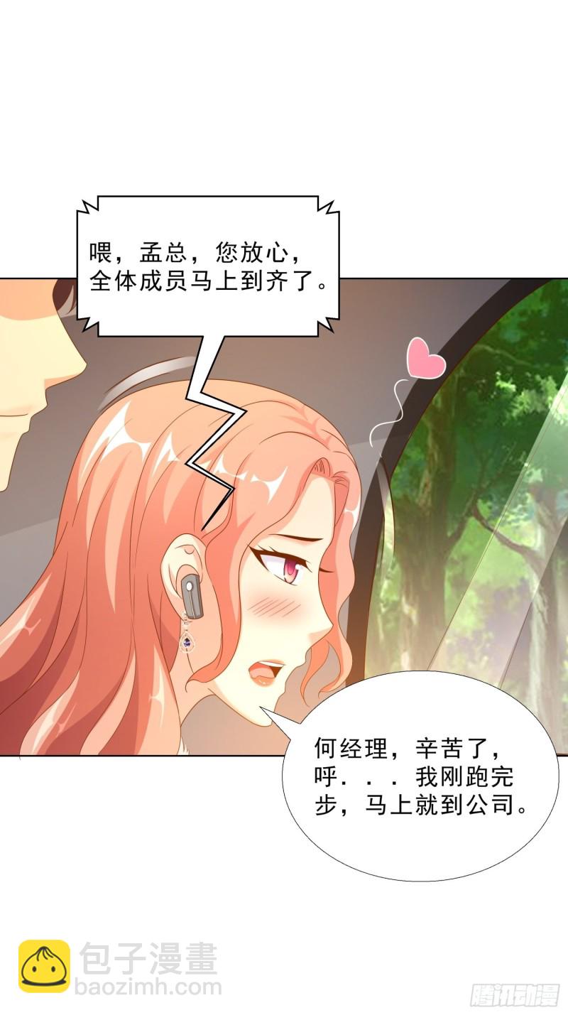 62 与孟繁瑞结盟31