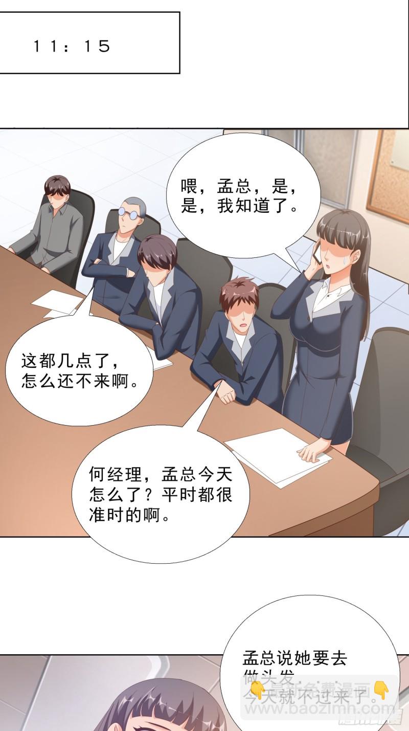 62 与孟繁瑞结盟33