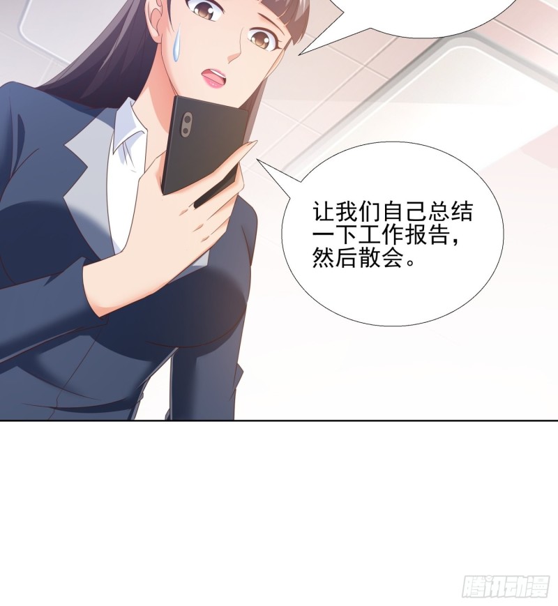 62 与孟繁瑞结盟34
