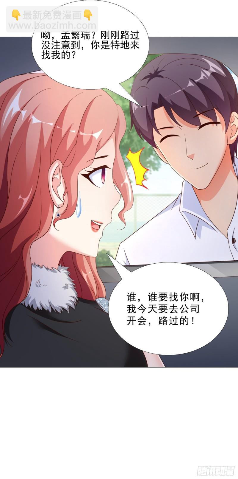 62 与孟繁瑞结盟4