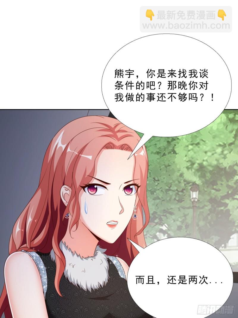 62 与孟繁瑞结盟7
