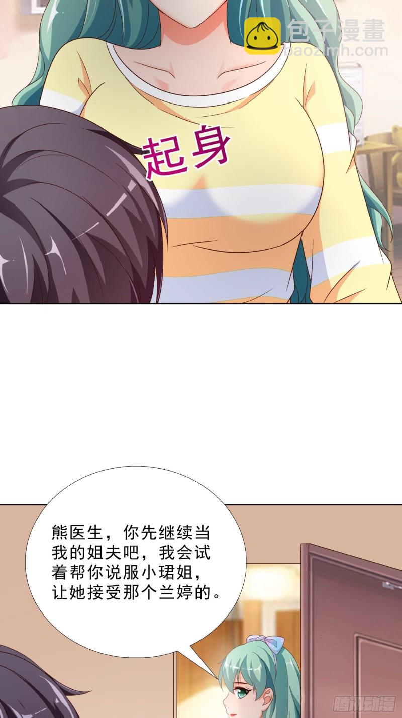 68 家产之争15