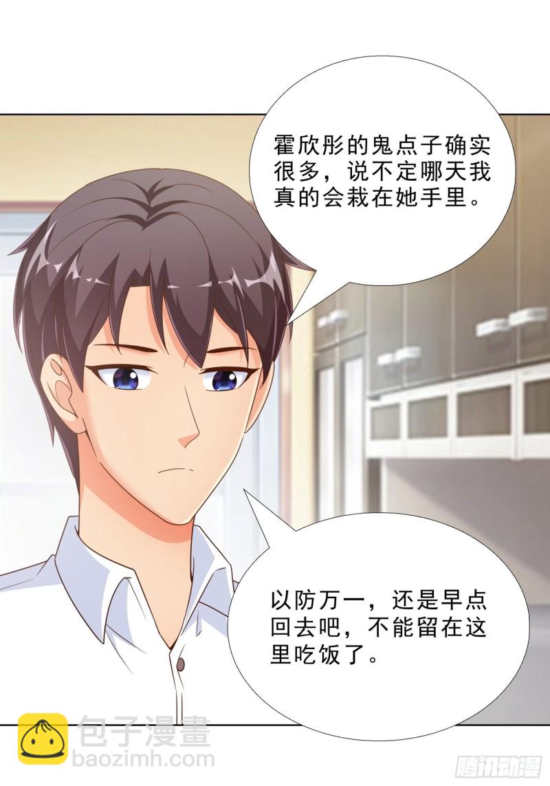 68 家产之争17