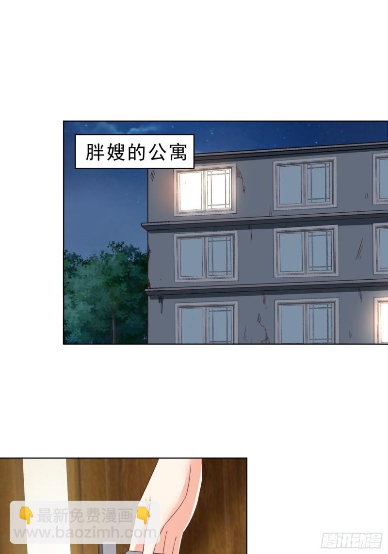 68 家产之争18