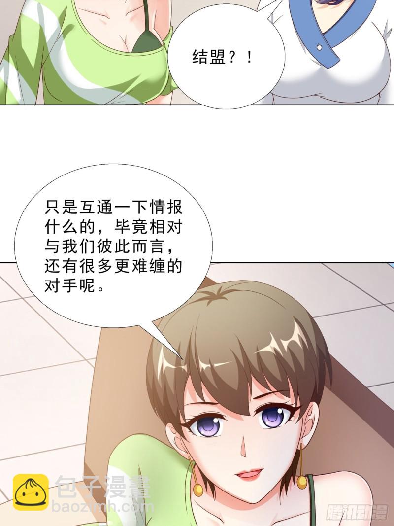 68 家产之争24
