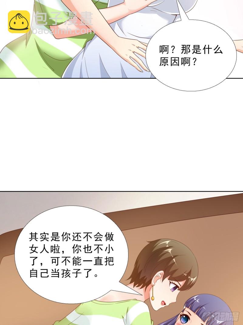 68 家产之争28