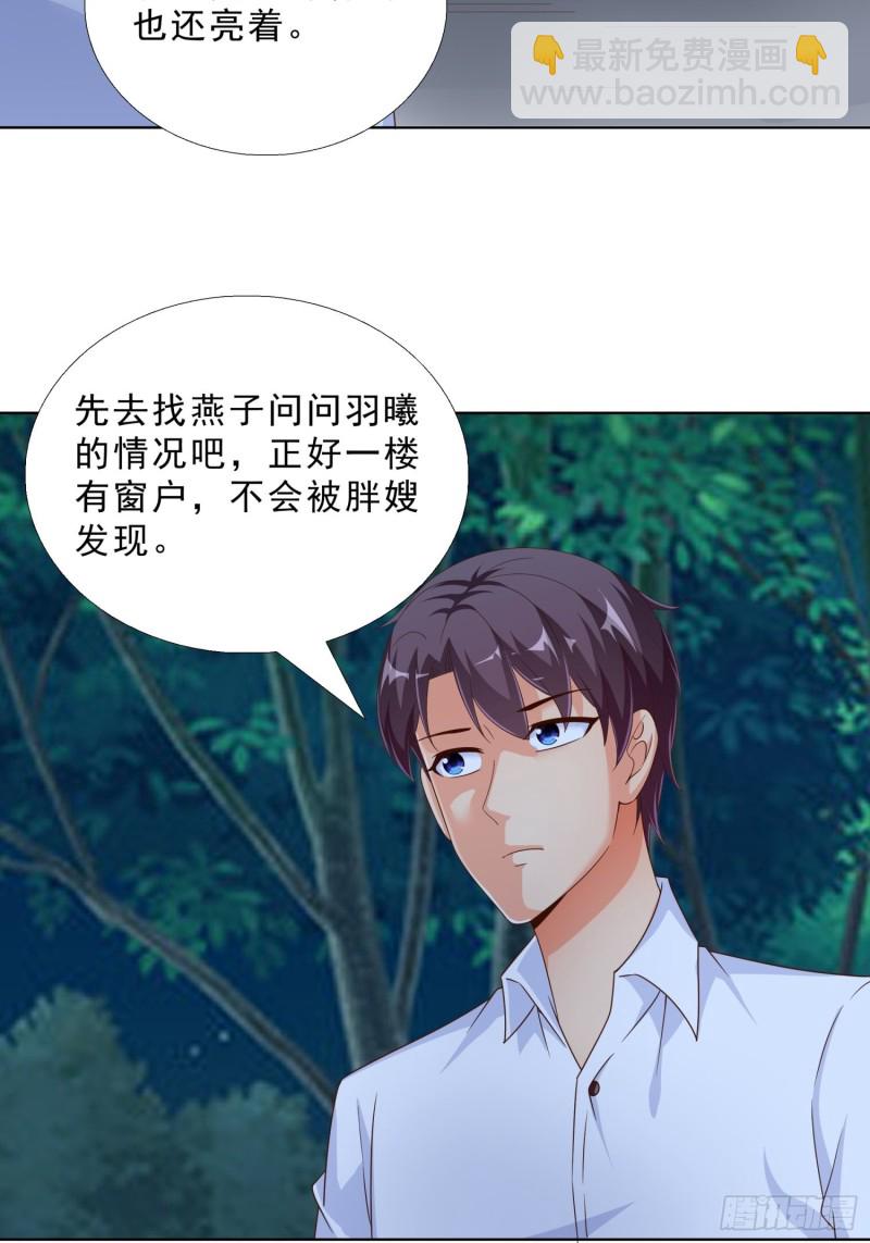 68 家产之争33