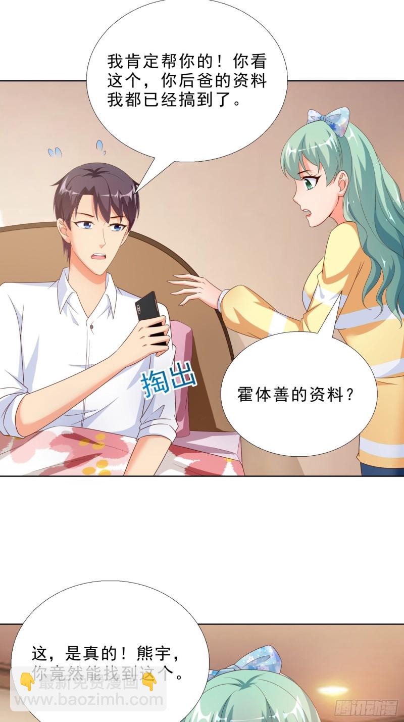 68 家产之争6