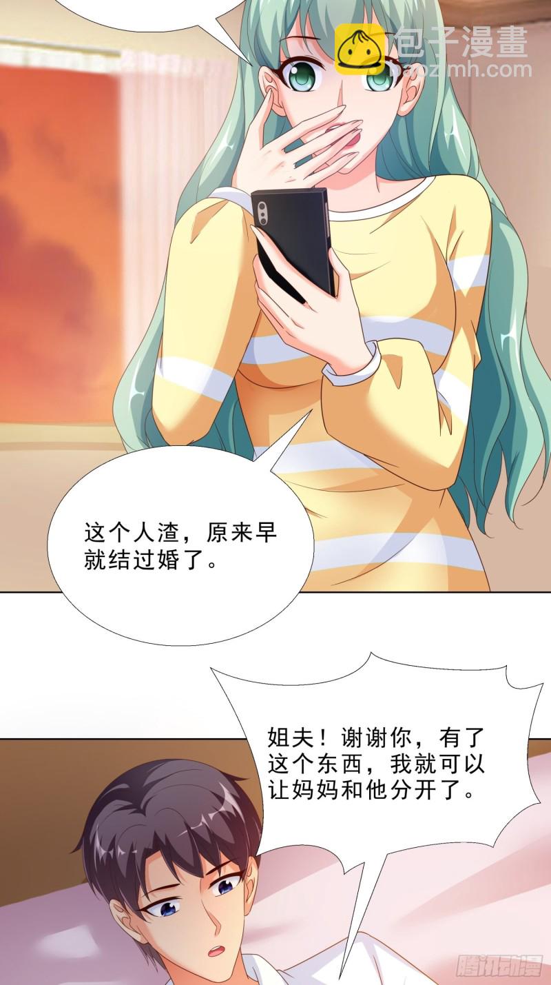 68 家产之争7