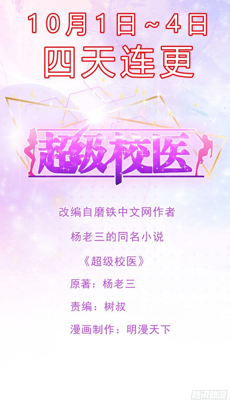 72 邱长岭死了0