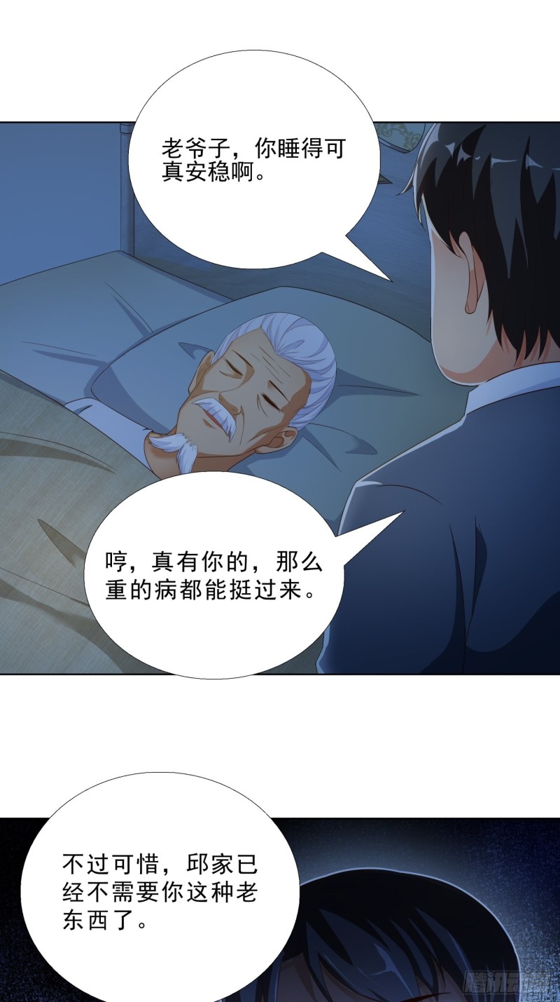 72 邱长岭死了17