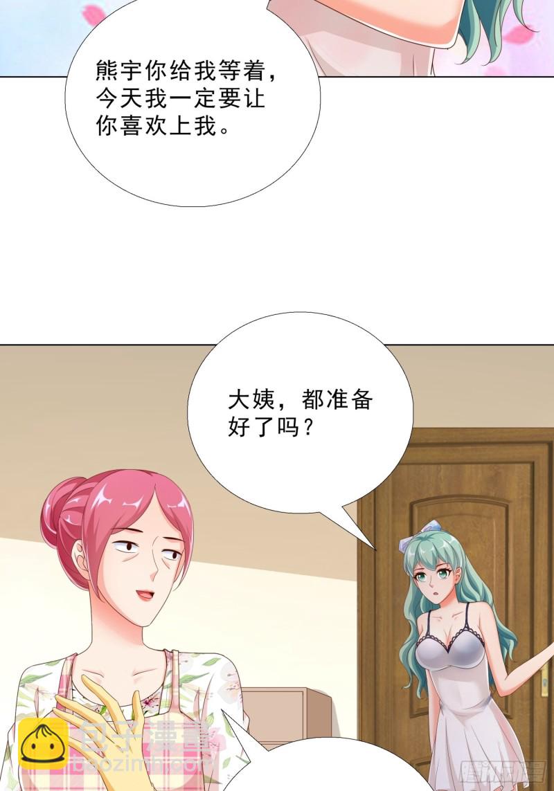 75 布局32