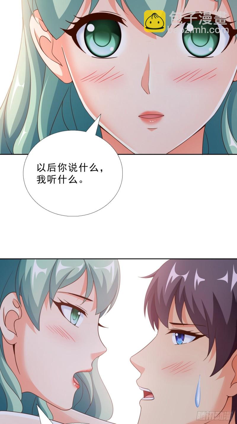 76 表白30