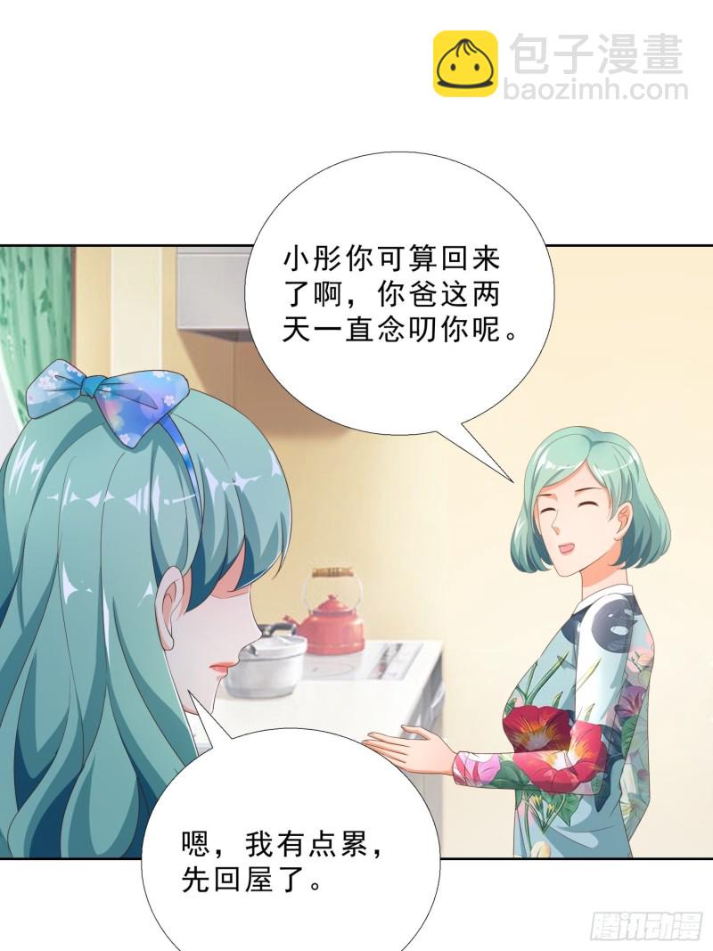77 姐妹情29