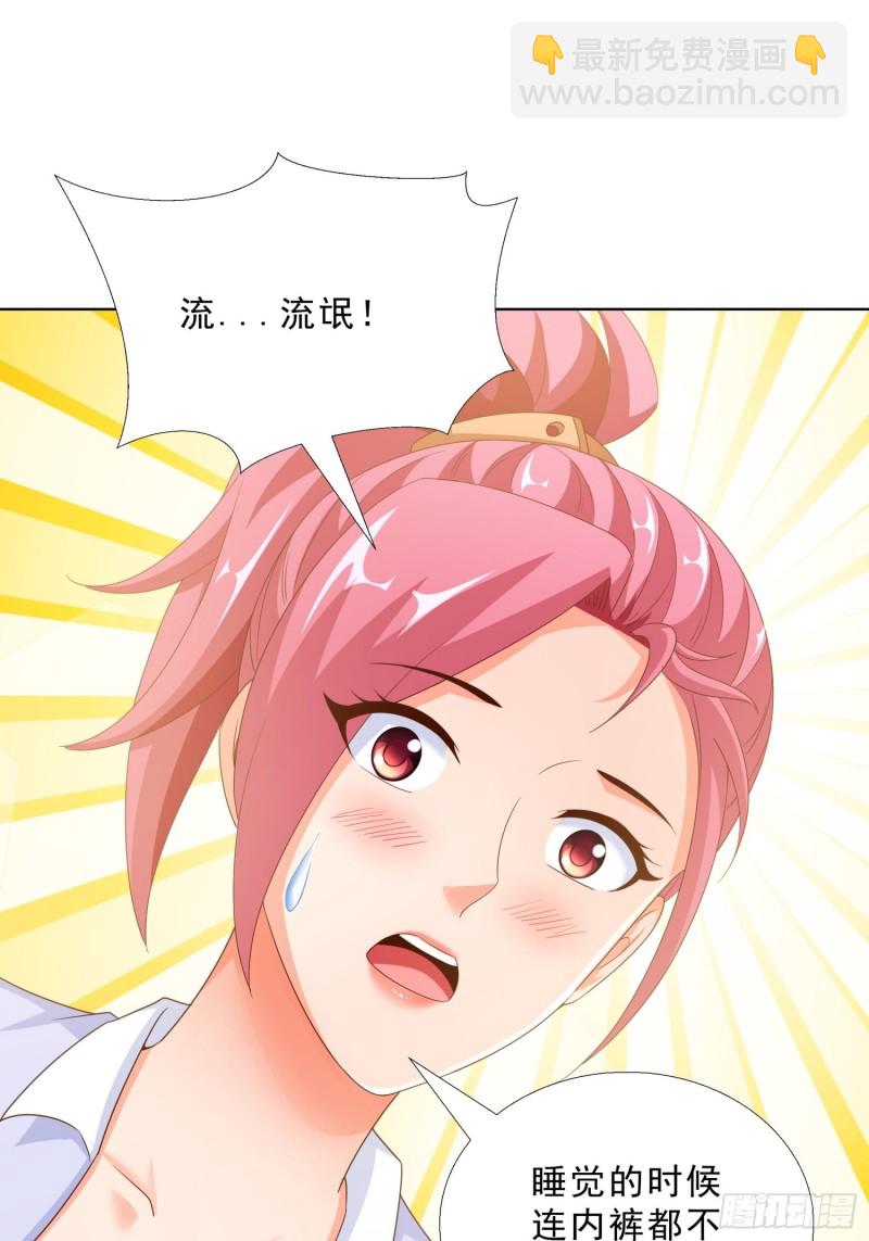 85 睡你房间13