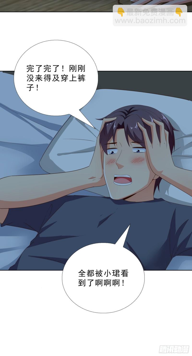 85 睡你房间16