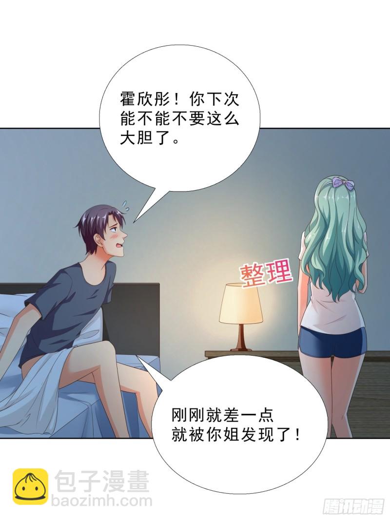 85 睡你房间17